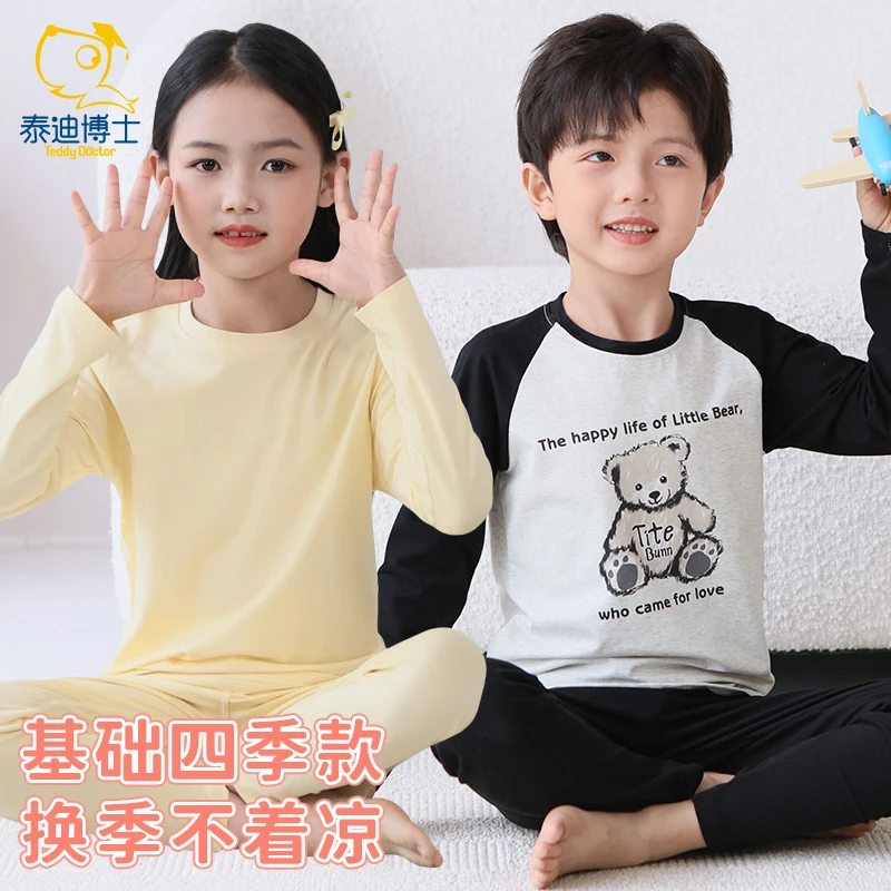 泰迪博士儿童内衣套装男童秋衣秋裤纯棉保暖男孩纯色睡衣女童全棉