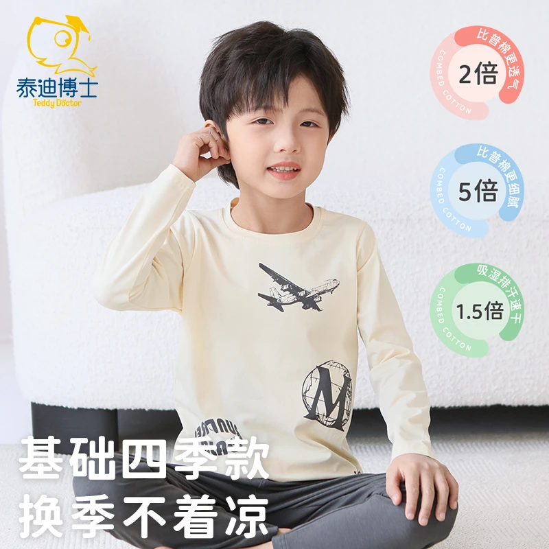 儿童秋衣秋裤内衣套装男童纯棉保暖男孩宝宝打底棉毛衫家居服睡衣