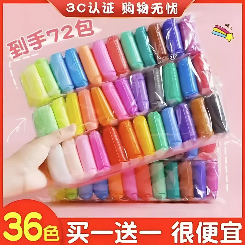 36色超轻粘土2包                    感谢化妆/美容工具商家赞助