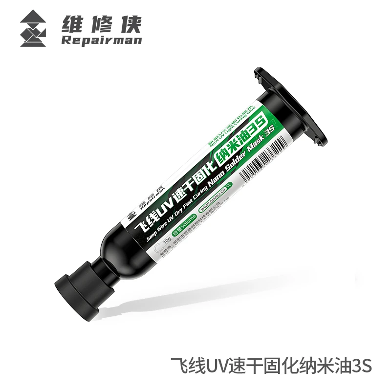 维修侠飞线UV固化手机维修专用主板飞线3秒纳米速干油