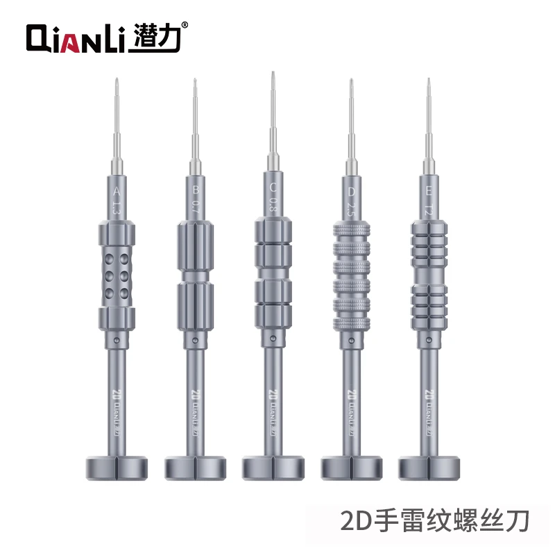 潜力2D手雷纹螺丝刀苹果安卓手机维修批头防滑牙苹果安卓专用强磁