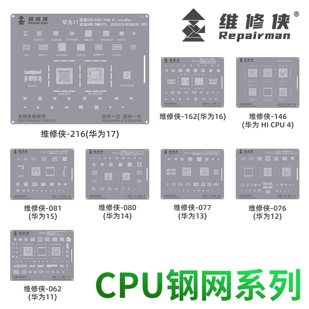维修侠华为植锡钢网HI CPU方孔精准孔位耐高温不变形