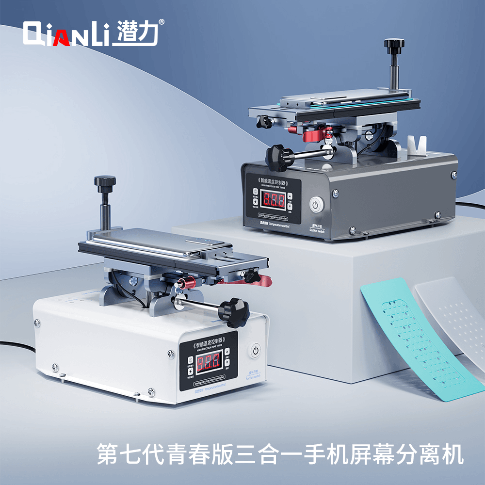潜力三合一第七代青春版手机屏幕分离机内置真空泵直曲屏拆屏通用