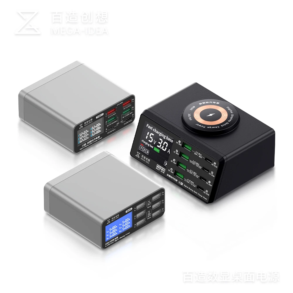 百造多口usb桌面电源无线快充PD45W数显电流通用IP安卓平板充电器