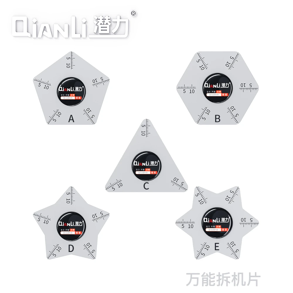 潜力创新 分离iPhone苹果玻璃后盖撬片不锈钢金属塑料3D拆机片