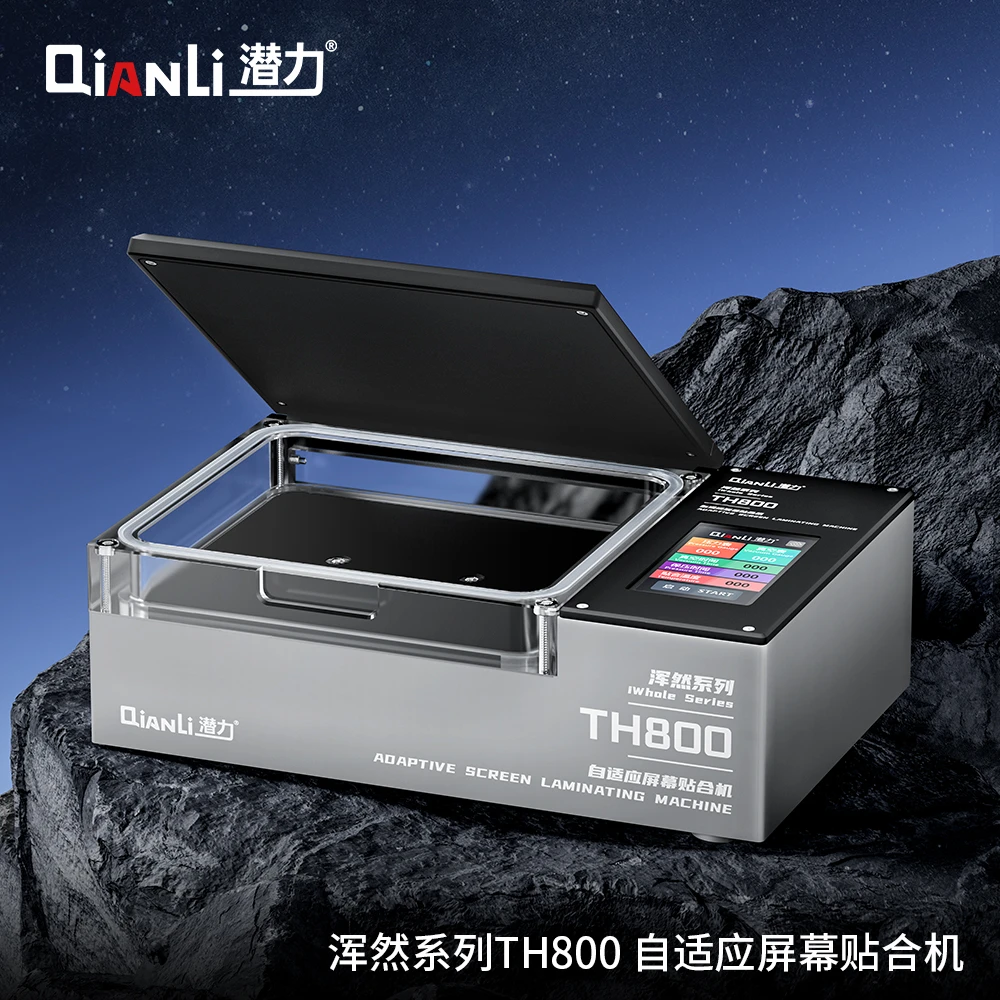 潜力自适应智能贴合机 直曲屏拆屏通用 TH800浑然系列