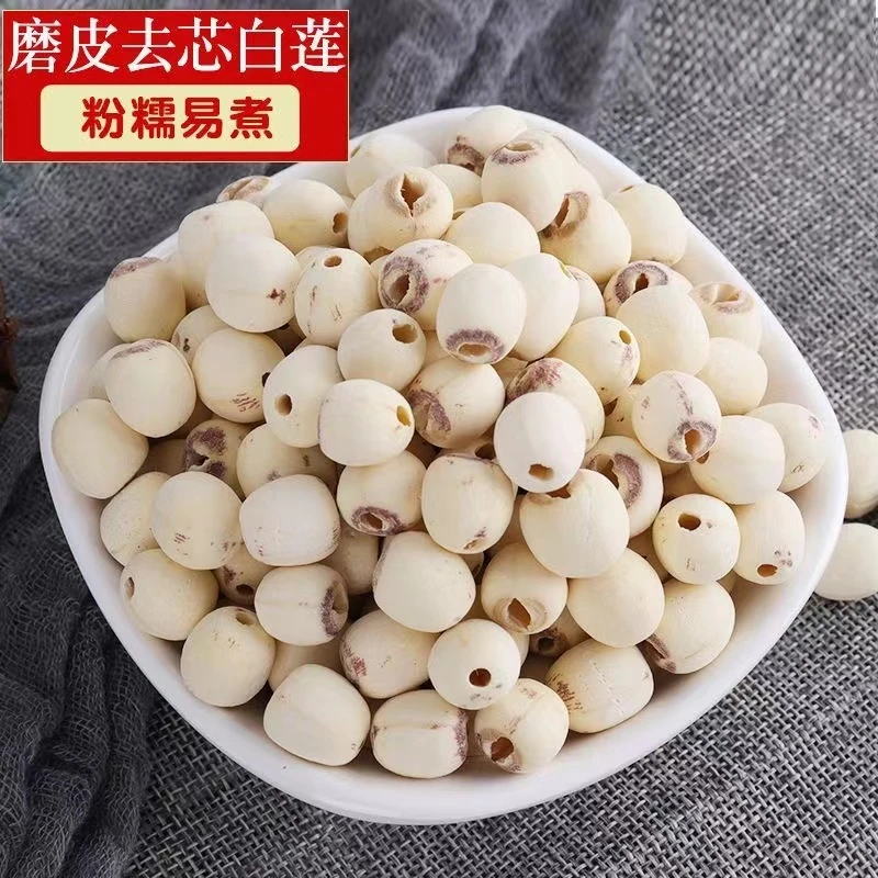 芯芯特产【活水大莲子】磨皮去芯红莲子香软甜糯好吃营养健康