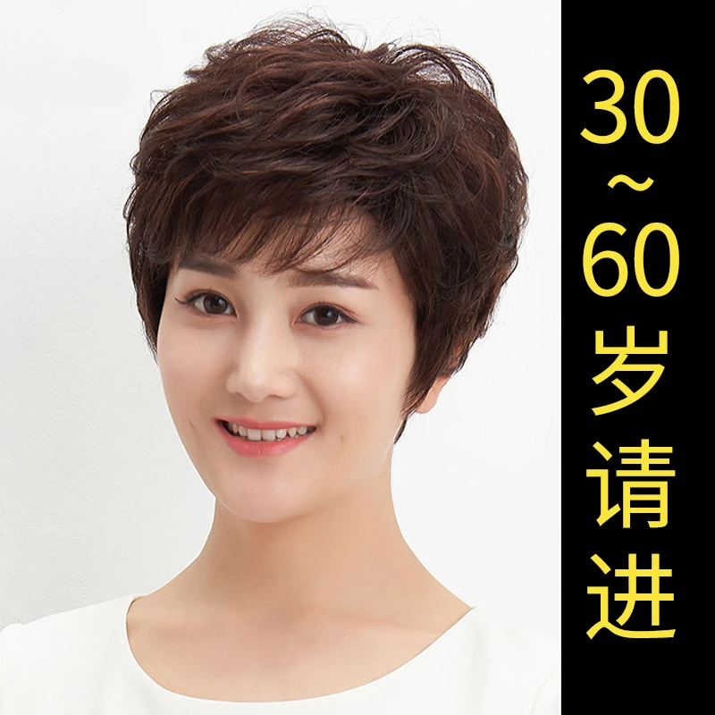 假发女短发真发全真人发妈妈女士全头套中老年短卷发真头发套自然