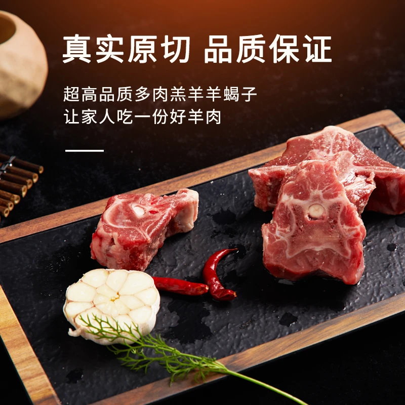蒙燊草原羔羊羊蝎子2斤/袋 包邮 带肉脊骨段 整根原切炖煮【临期】
