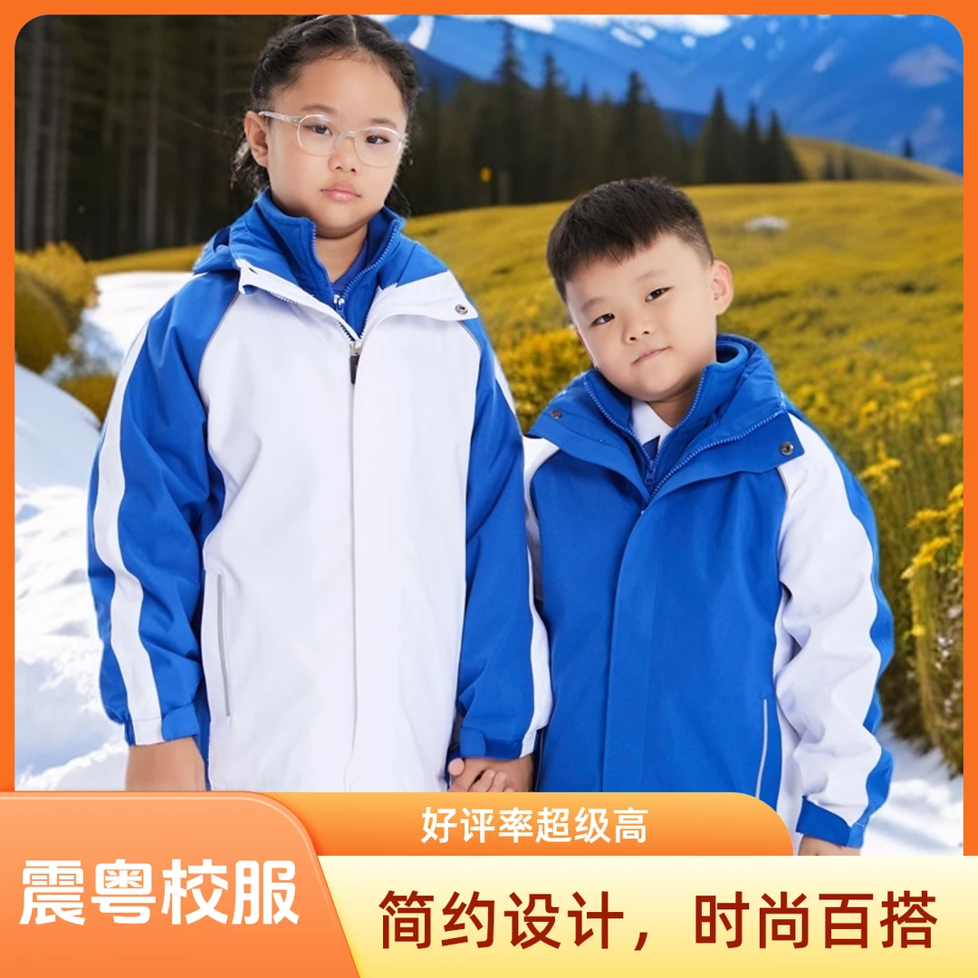 深圳统一校服小学冲锋衣秋冬季男生女生百搭简约