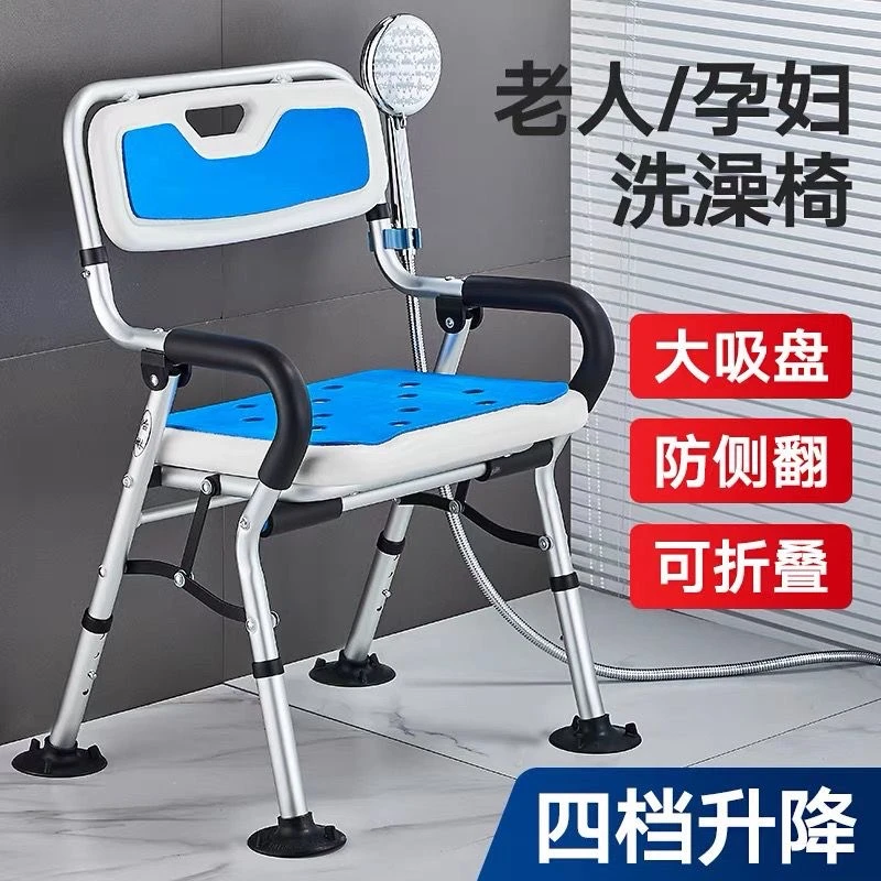 老年人洗澡专用椅孕妇浴室沐浴椅子卫生间老人淋浴凳扶手防滑坐凳