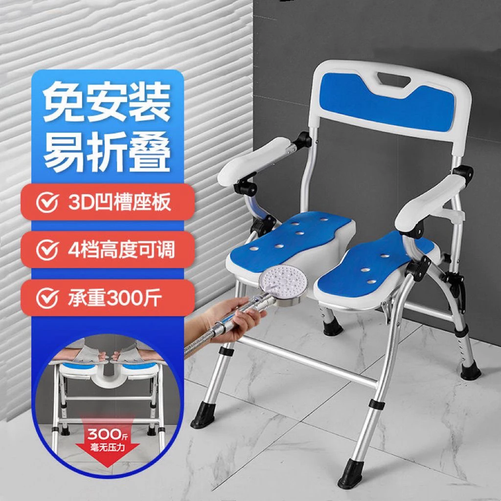 老人家用洗澡椅可折叠防滑防水蹲厕防锈座椅洗澡椅老人孕妇通用