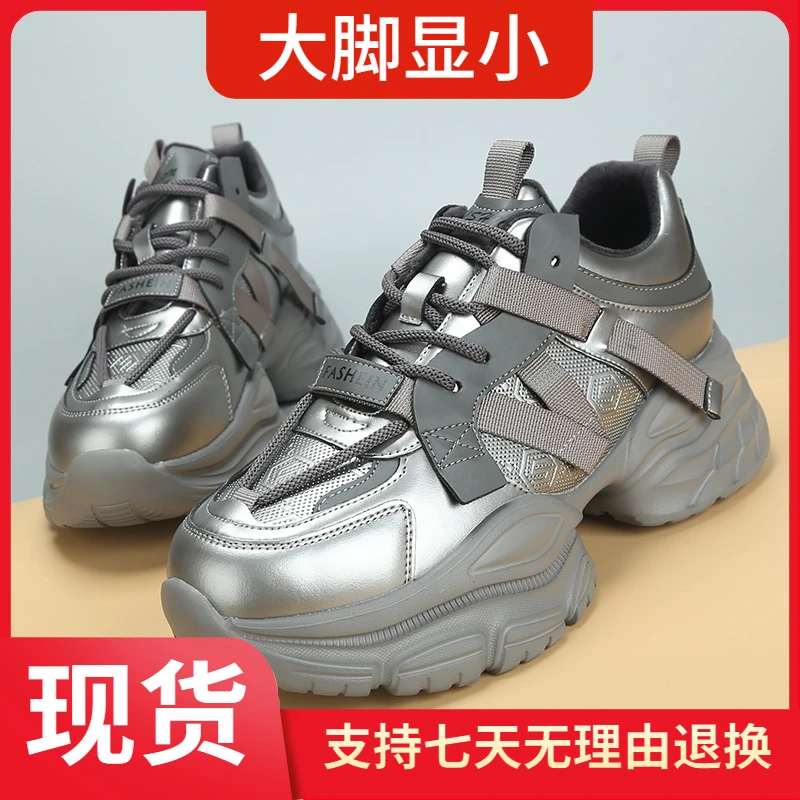 大码女鞋40一43时尚2024年冬季新款百搭系带厚底特大号加绒老爹鞋