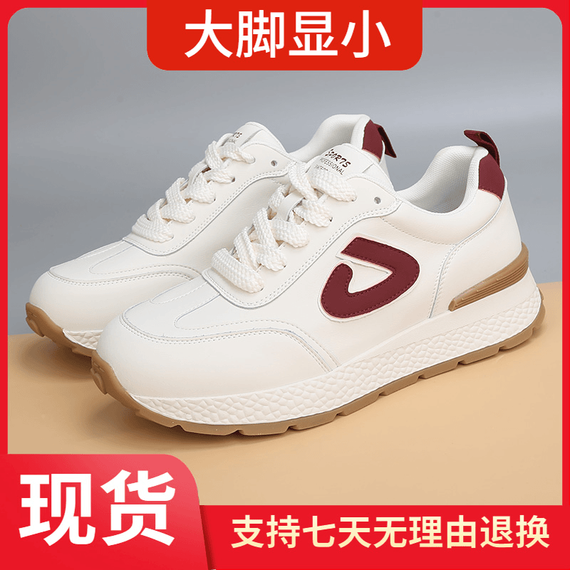 新款大码女鞋40一43舒适圆头白色百搭休闲鞋2024春季显脚小女单鞋