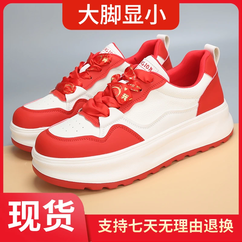 2024春季大码女鞋41一43时尚拼色厚底休闲鞋加大号新款百搭女单鞋