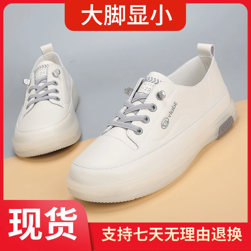 大码女鞋40一43新款2024秋季舒适小白鞋圆头平底显脚小休闲板鞋