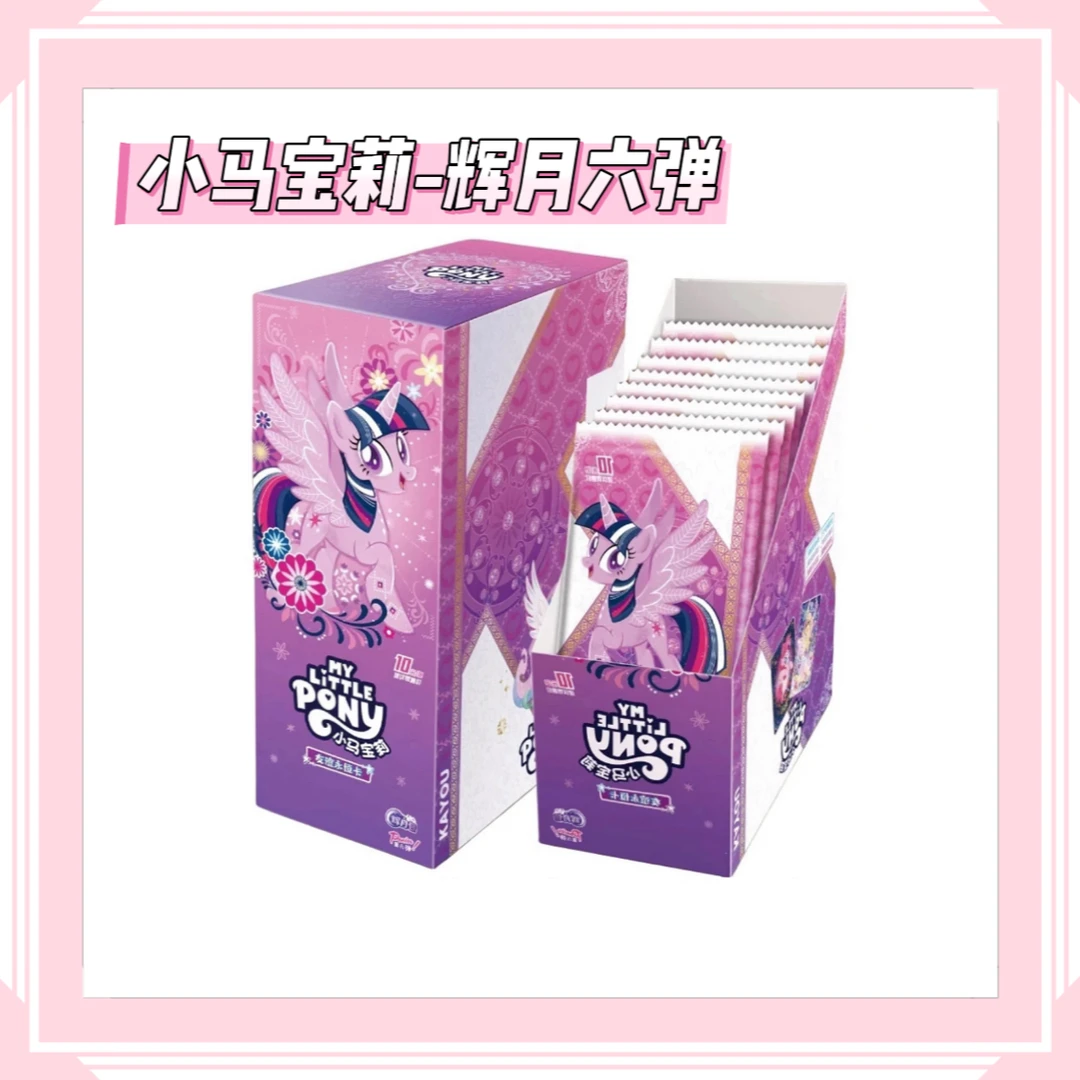 【1玲】小马宝莉辉月六弹收藏卡牌 大胃王/叠叠/战神/非酋 直播代拆