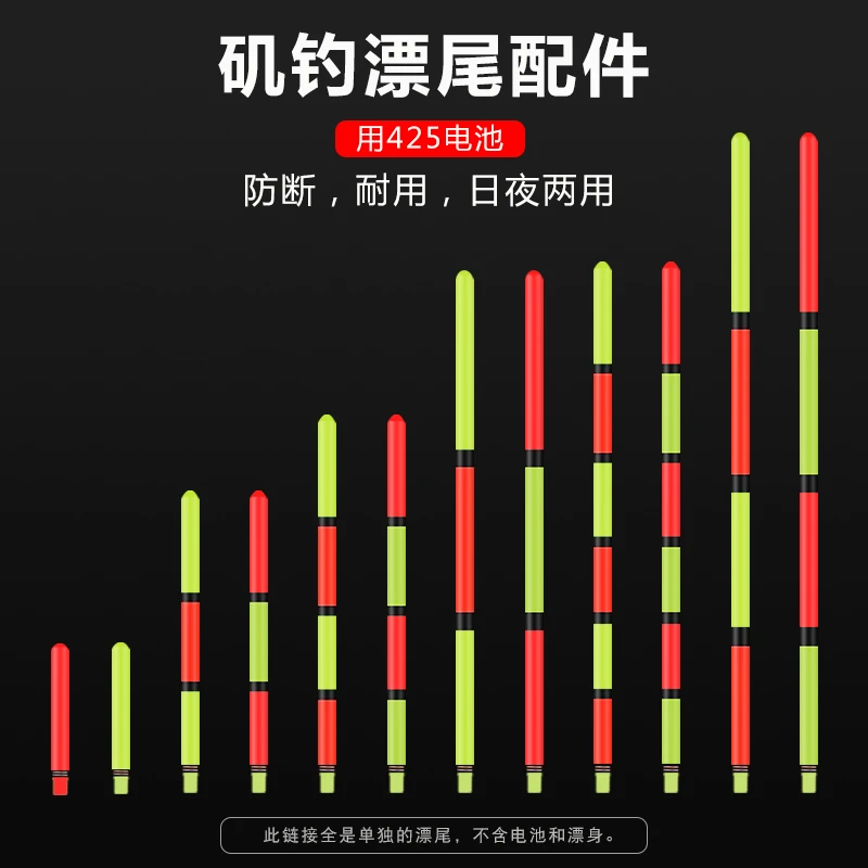 咬钩变色矶钓夜光漂头矶竿滑漂海竿路亚火箭漂尾大物日夜二用漂尾