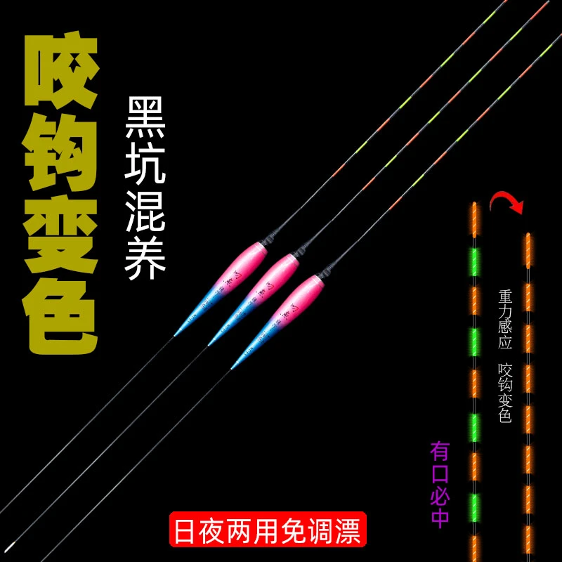咬钩变色夜光漂黑坑混养鲫鱼鲤鱼青草鱼鲢鳙电子漂休闲野钓夜光漂