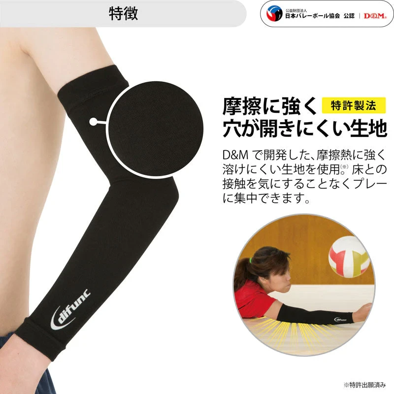 DM排球护臂大小臂护腕护肘男女透气耐磨羽毛球网球肘