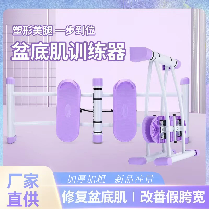 加厚加粗滑雪机产后盆底肌修复美腿机家用夹腿器防滑耐磨腿部锻炼
