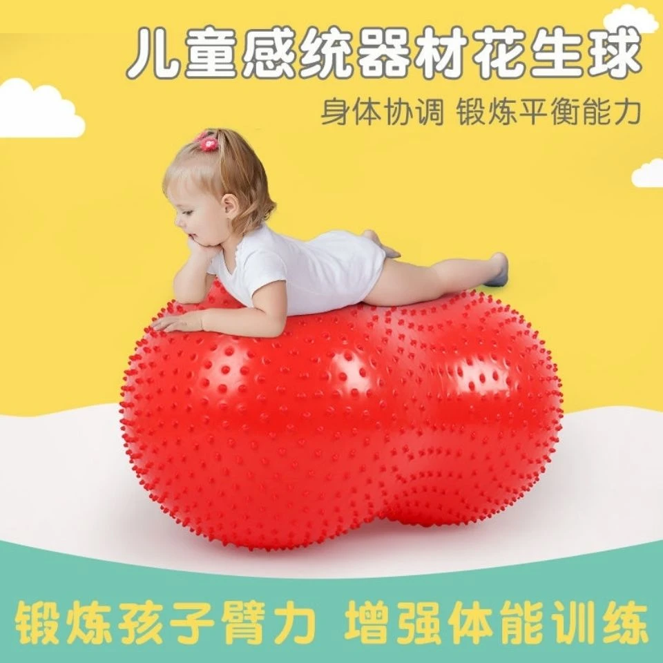 加厚花生球按摩球感统训练器材敏感花生球带颗粒防爆孩子前庭锻炼