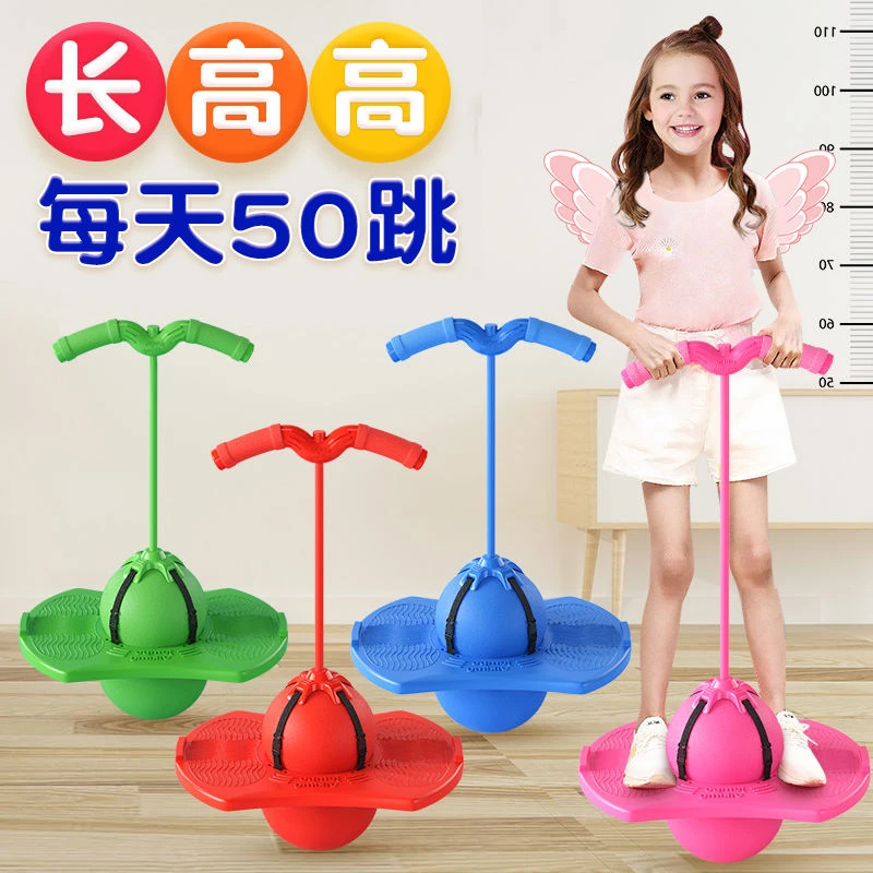 儿童平衡跳跳球儿童蹦蹦球高弹力跳跳球耐磨室内弹跳成人小童可用