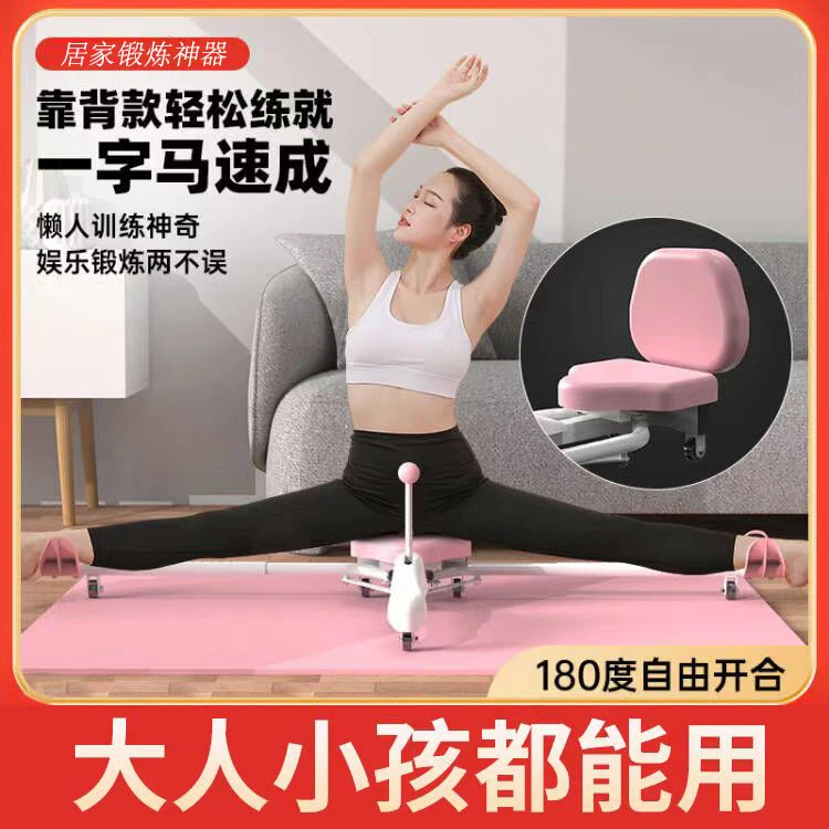 一字马训练器强制韧带拉伸开腿器拉筋开胯劈叉腿部神器伸筋美腿器
