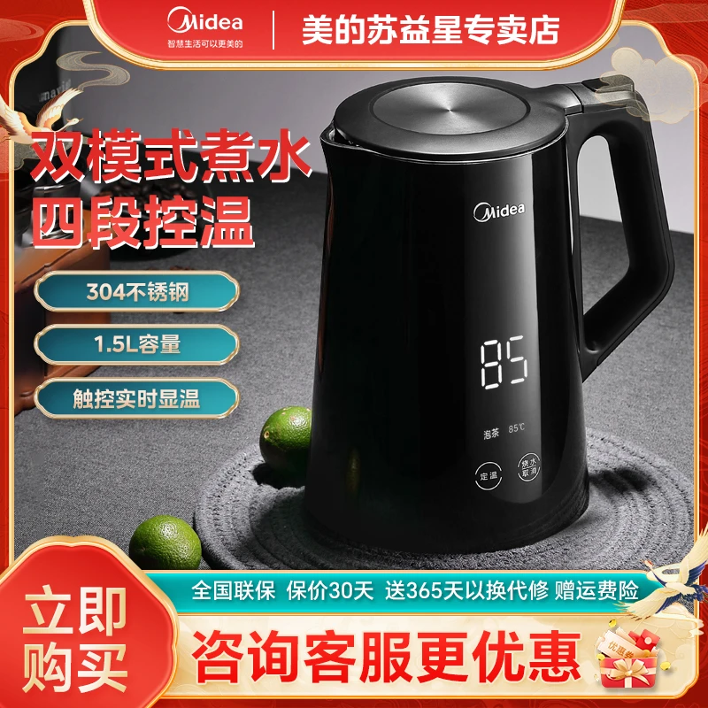 美的烧水壶家用1.5L恒温电热水壶四段温控自动断电保温一体开水壶