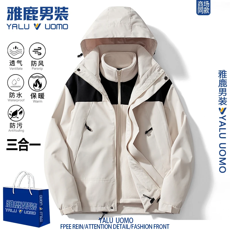 雅鹿男装秋冬季户外运动三合一冲锋衣情侣款防风保暖登山防水夹克
