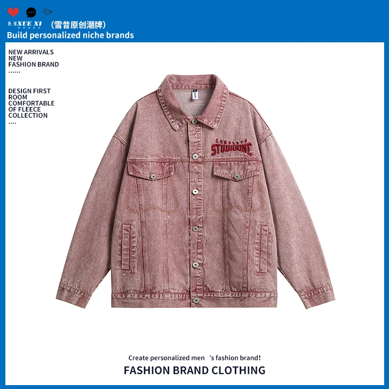 美式潮牌粉色工装牛仔外套高街秋季休闲时尚百搭潮流夹克宽松男