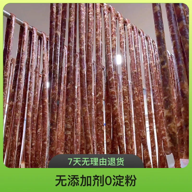 哈尔滨梅花肉干肠230g无添加剂0淀粉