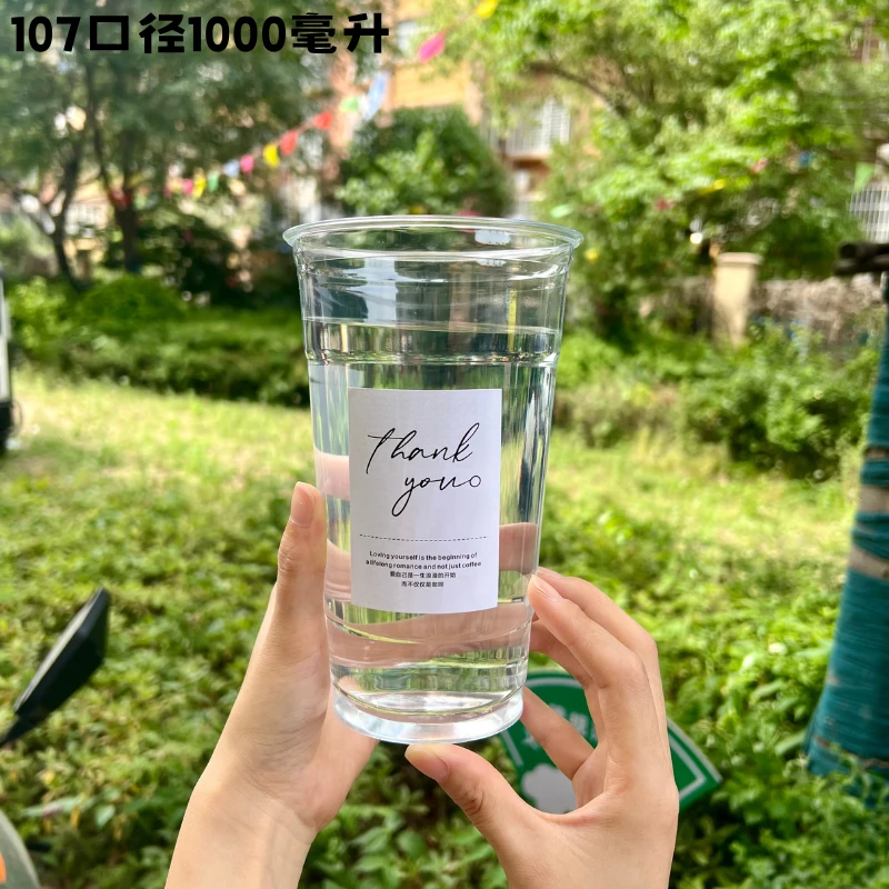 网红一次性1000ml加厚高透PET大容量冷饮杯生椰拿铁奶茶打包杯