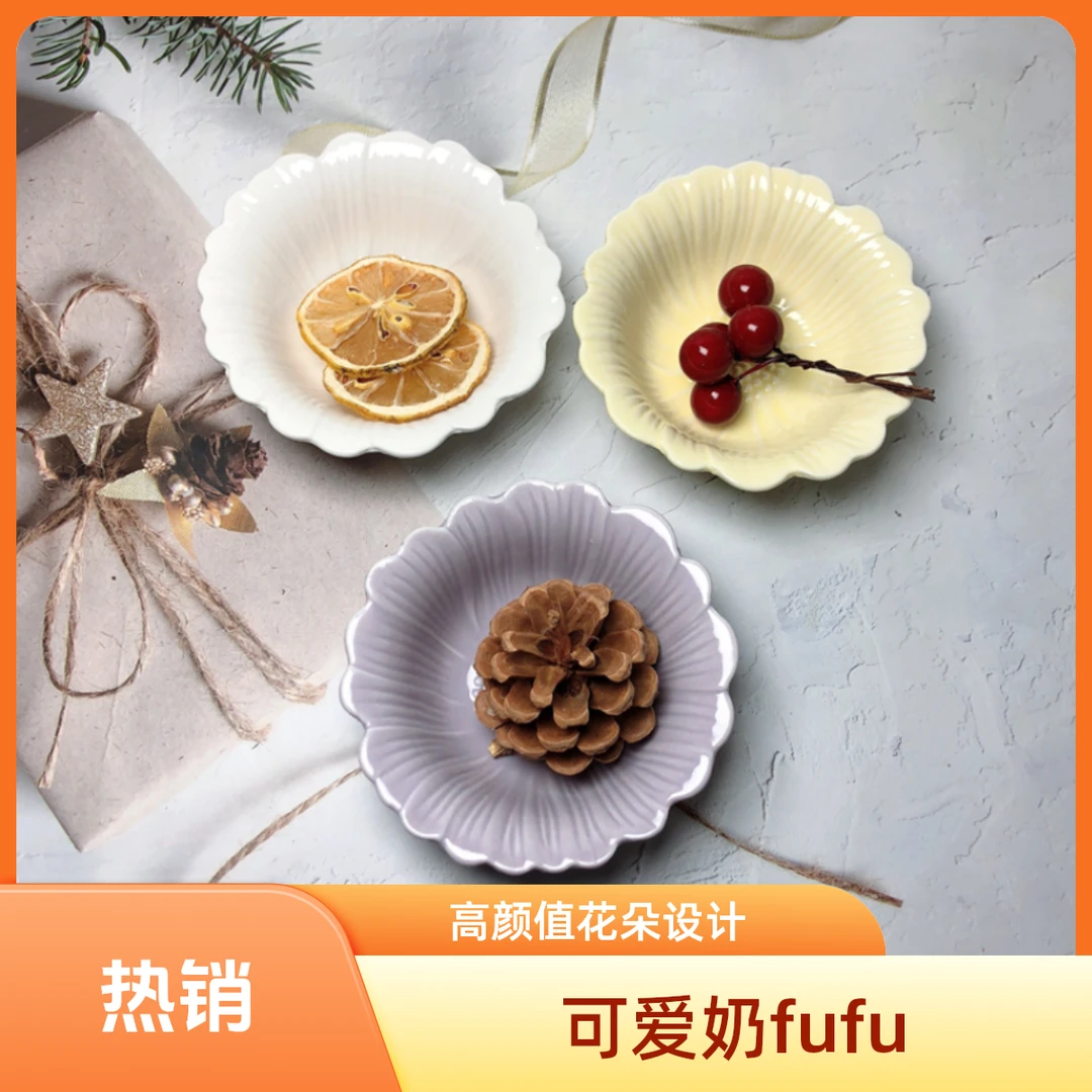 高颜值花朵蘸料碟子小碟子餐具套装陶瓷味碟醋碟釉下彩碟子可爱