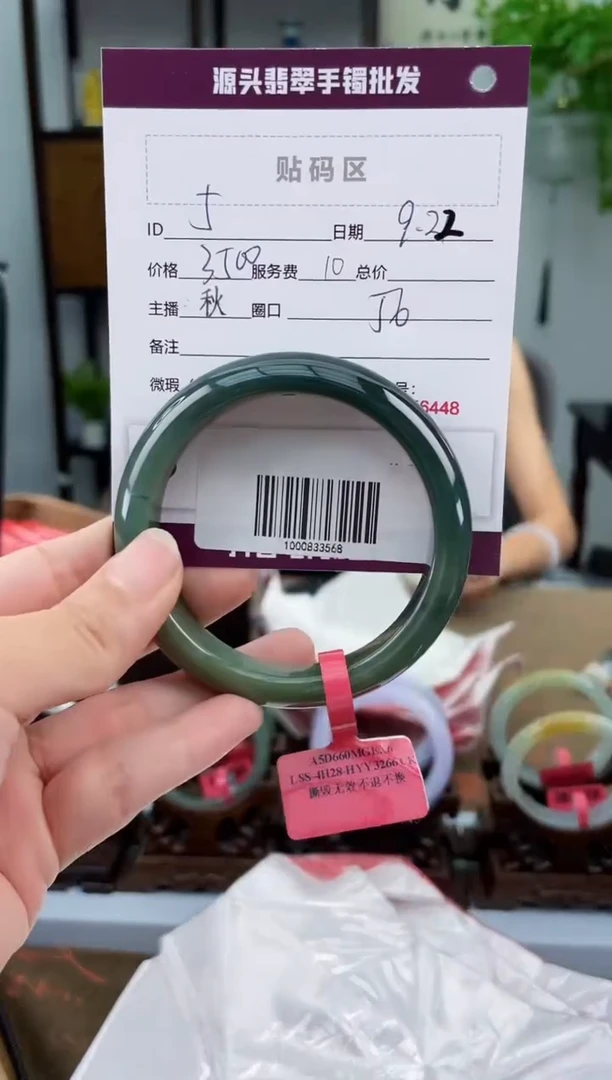 【闪购商品】翡翠手镯未镶嵌翡翠手镯