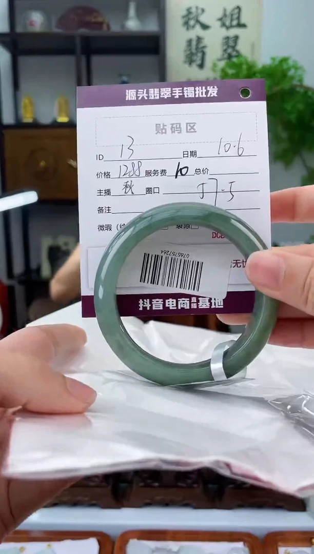 【闪购商品】翡翠手镯未镶嵌翡翠手镯