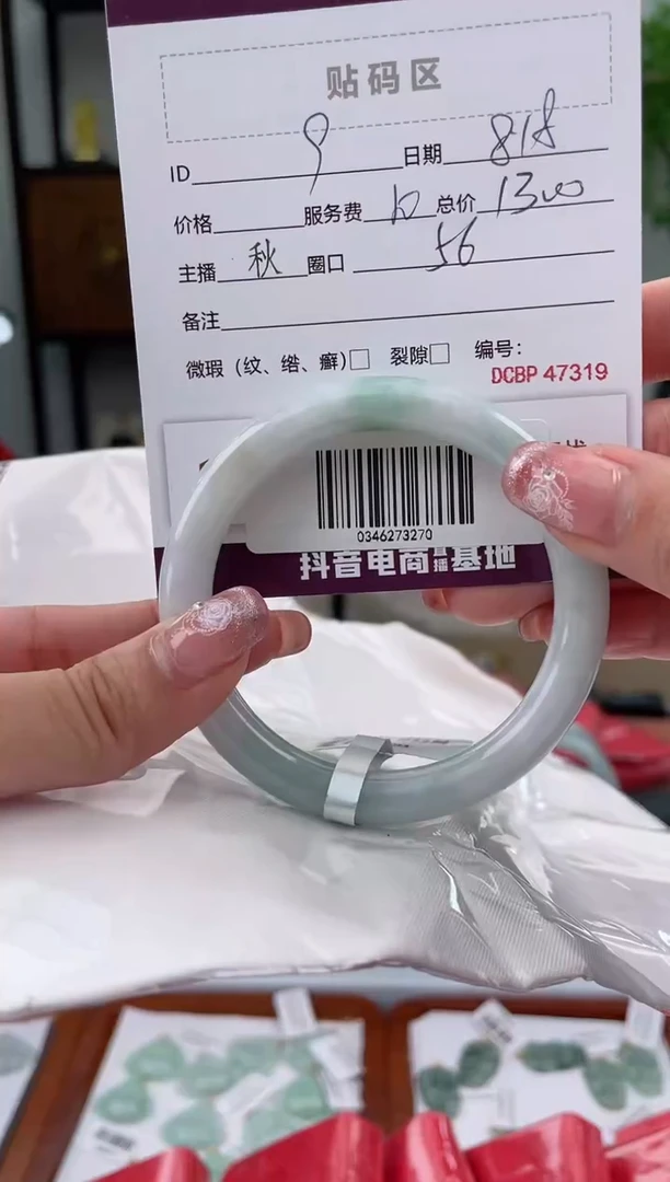 【闪购商品】翡翠手镯未镶嵌翡翠手镯