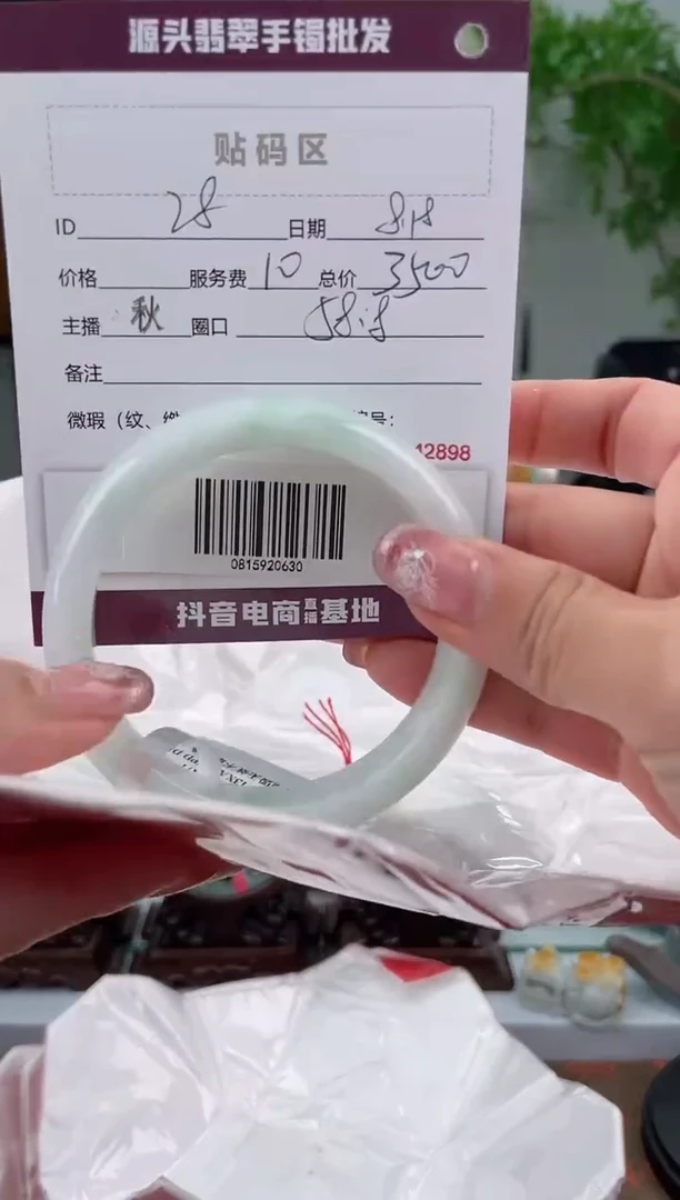 【闪购商品】翡翠手镯未镶嵌翡翠手镯