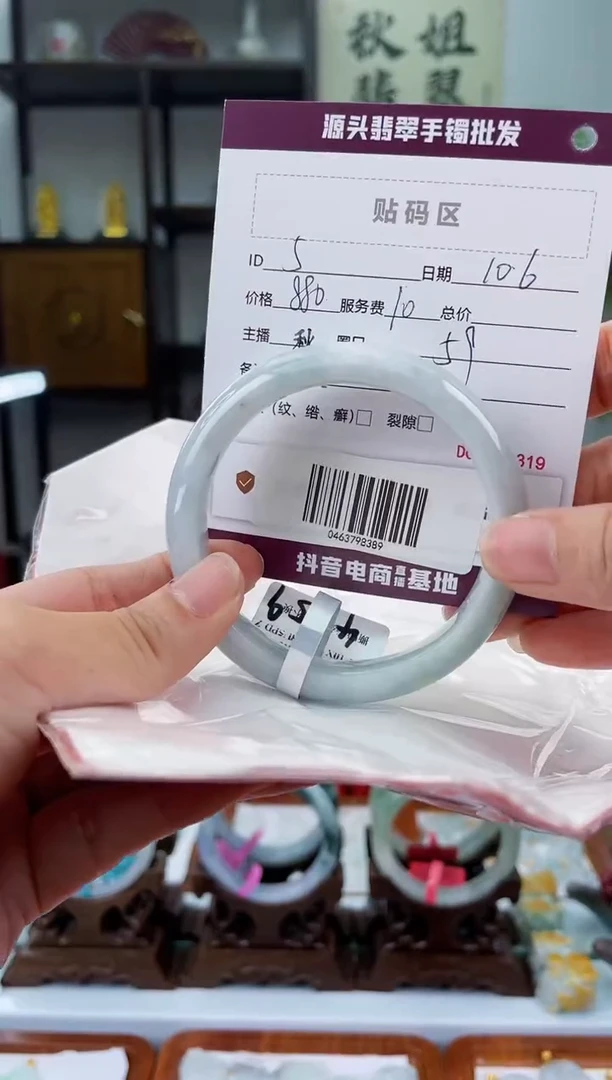 【闪购商品】翡翠手镯未镶嵌翡翠手镯