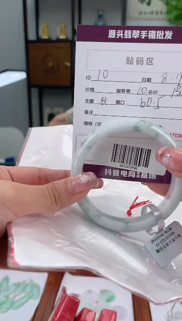 【闪购商品】翡翠手镯未镶嵌翡翠手镯