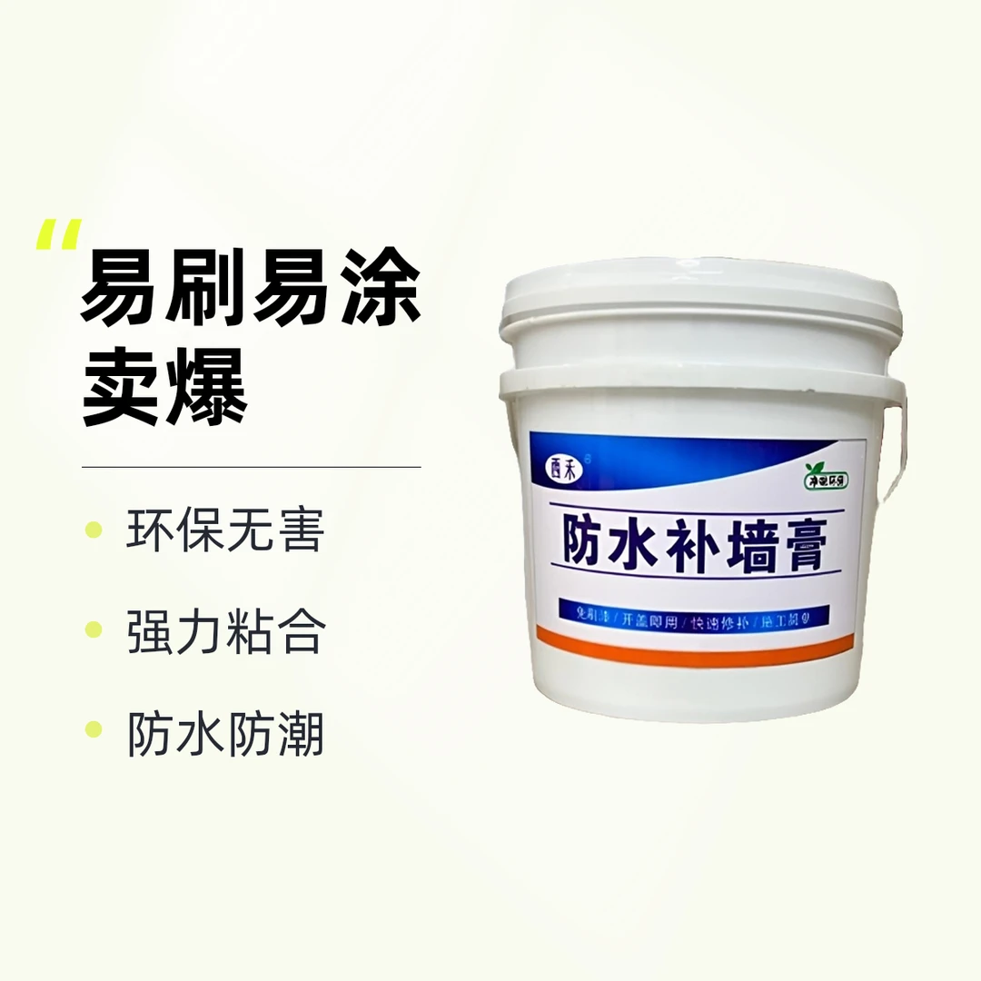 墙面翻新神器,一涂一抹旧墙焕然一新,快速修补轻松解决墙面问题