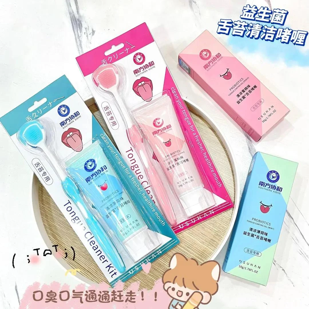 舌苔清洁器刮舌板舌苔口腔清洁啫喱膏去除舌苔黄厚白护理家庭温和