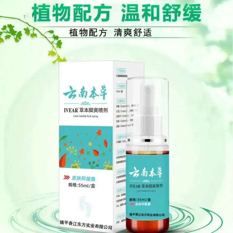 【官方推荐】云南本草脚爽联苯苯脱皮水泡脚痒喷剂推荐55ml外用抑菌