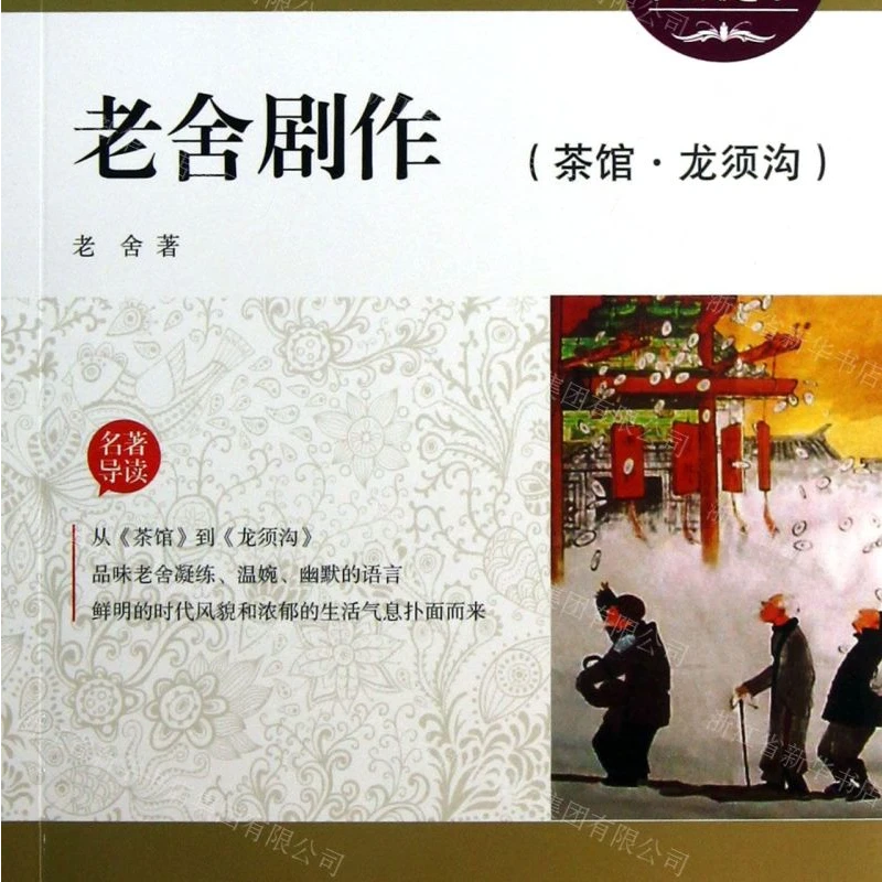 【福袋】新华书店正版图书 门店发货 契科夫