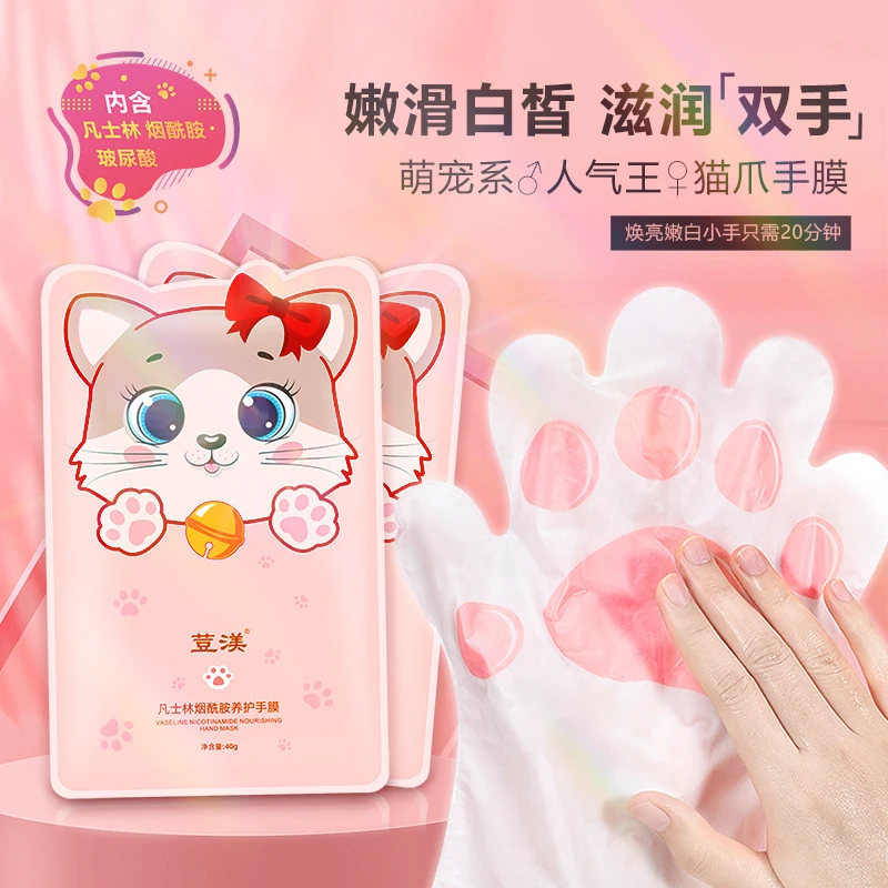 乌市发货新疆包邮凡士林烟酰胺猫爪手膜手细纹干燥粗糙护手膜手套