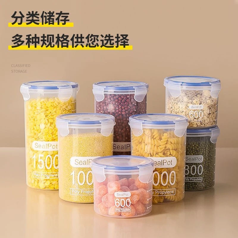 新疆包邮密封杂粮厨房食品级储物罐五谷收纳罐子