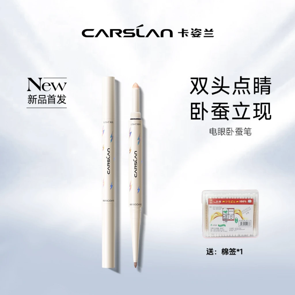 卡姿兰双头卧蚕笔女高光提亮二合一眼影两用新手不晕染防水正品