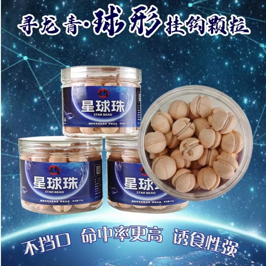 寻龙青星球珠青鱼珠珠赛道颗粒青鱼草鱼鲤鱼专攻黑坑滑口大青鱼