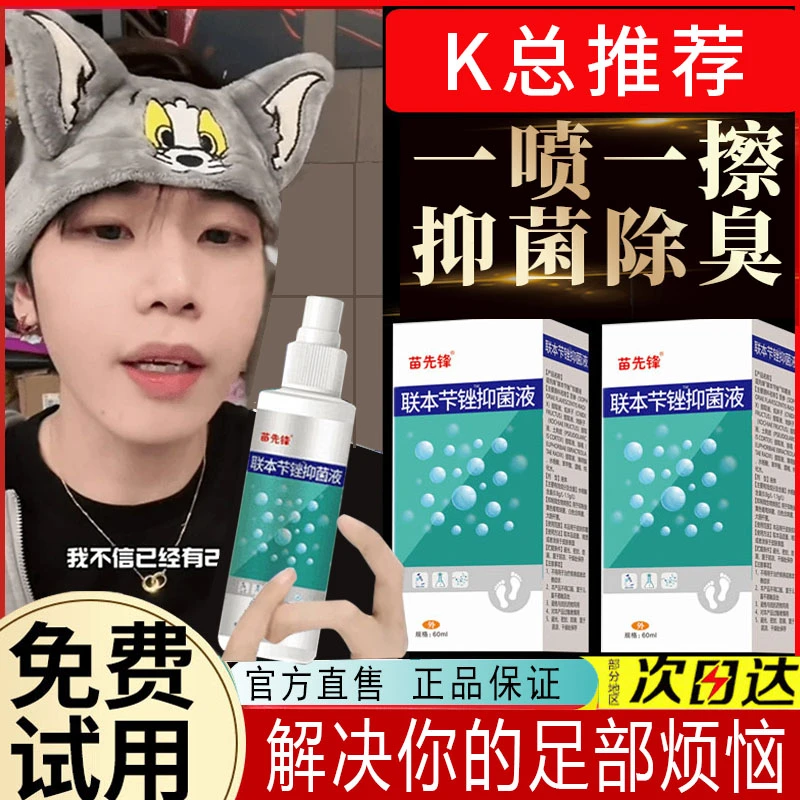身体喷雾剂护理净味快速快速家用清新抑菌草本除异味外用夏日旅行