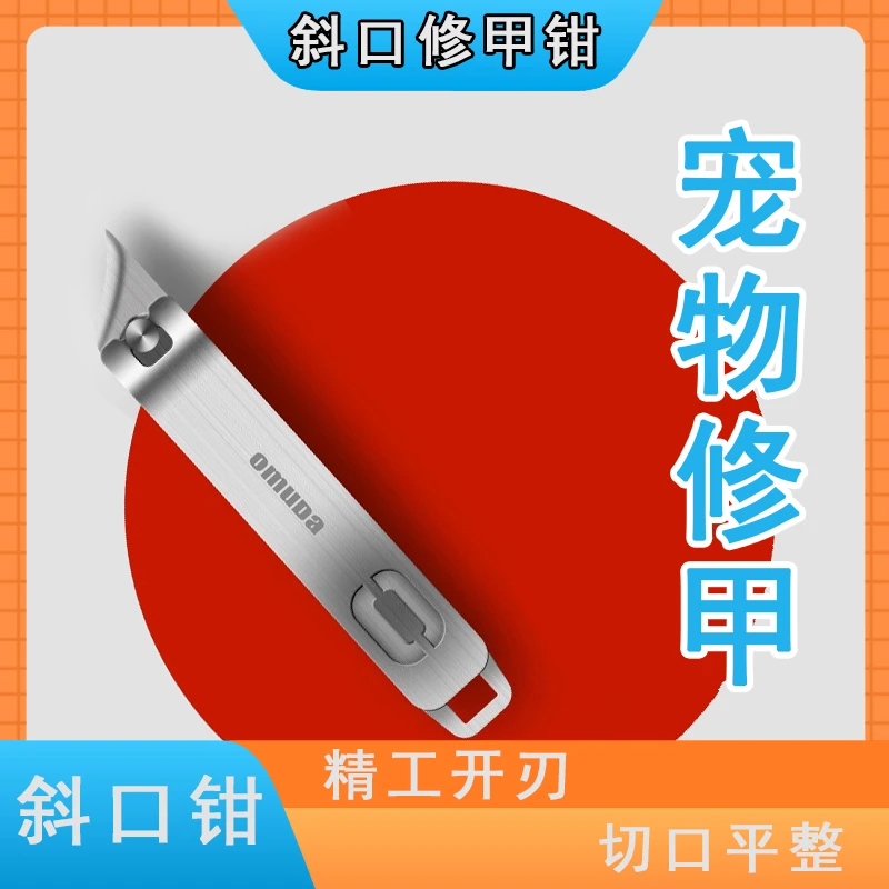 斜口指甲刀蜜袋鼯仓鼠剪指甲家用修甲器精工开刃剪指甲工具